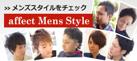 mens style